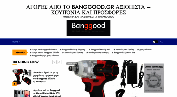 banggood.gr