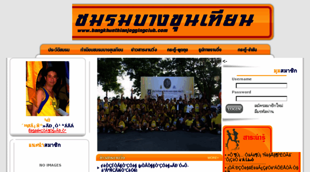 bangkhunthianjoggingclub.com