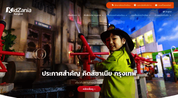 bangkok.kidzania.com