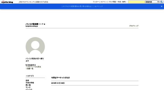 bangkoka.exblog.jp