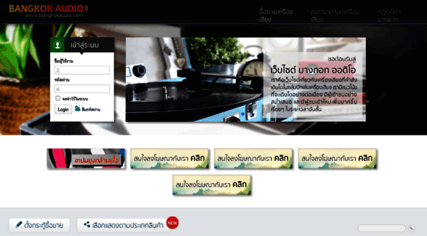 bangkokaudio.com