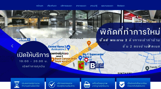 bangkokblueprint.com