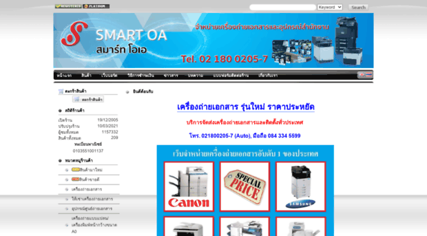 bangkokcopier.com