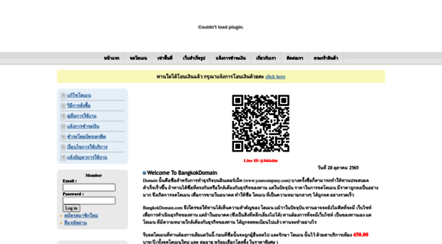 bangkokdomain.com