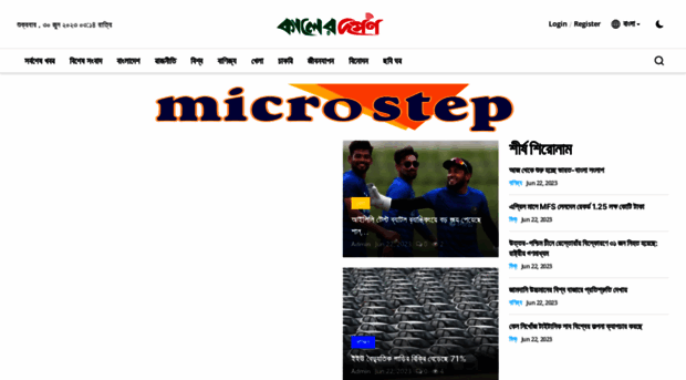 bangla-newspapers244.blogspot.com