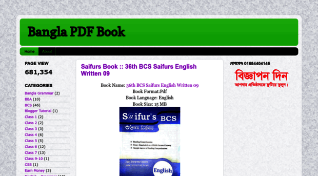 bangla-pdf-boi.blogspot.in