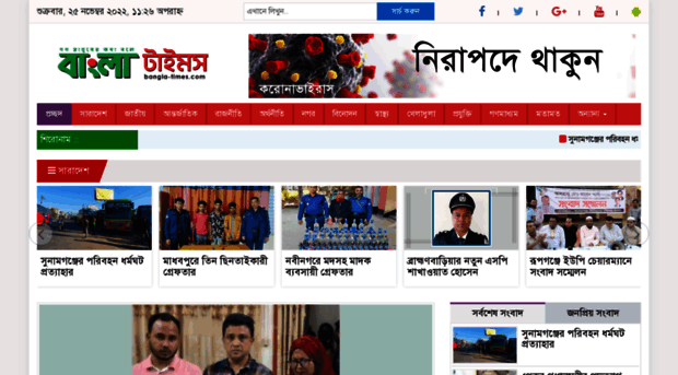 bangla-times.com