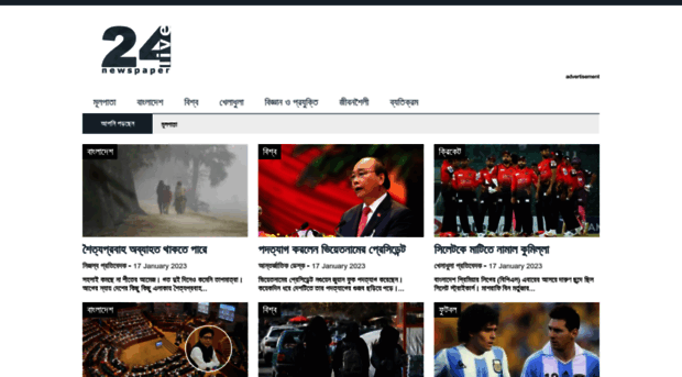 bangla.24livenewspaper.com