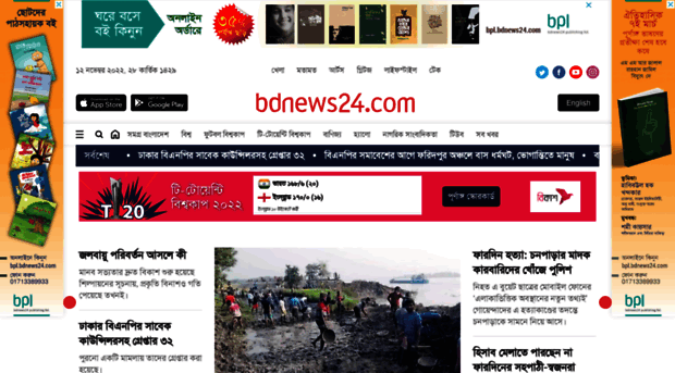 bangla.bdnews24.com