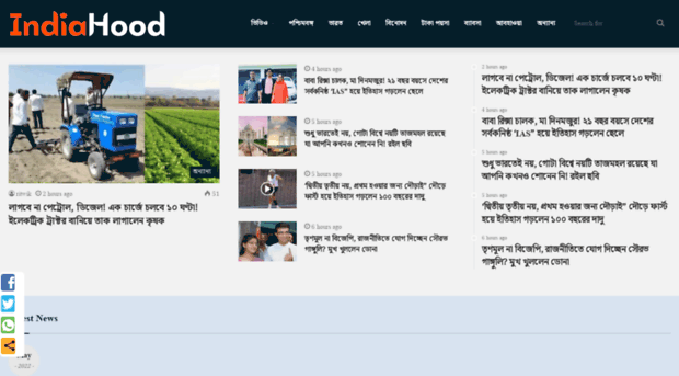 bangla.indiarag.com