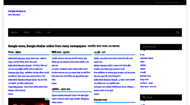 bangla.khabar.io