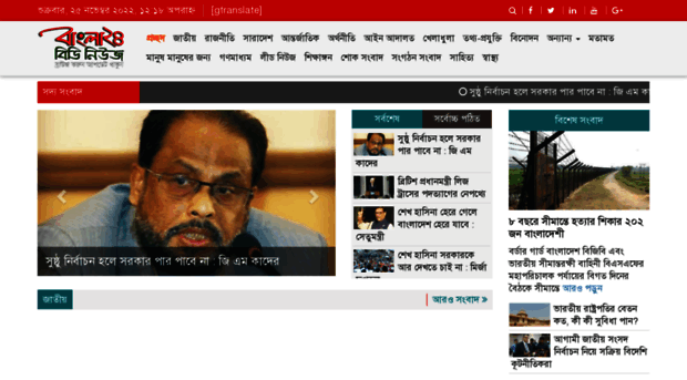 bangla24bdnews.com