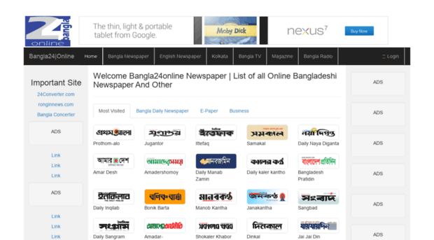 bangla24online.com