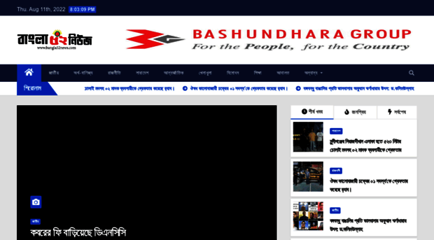 bangla52news.com