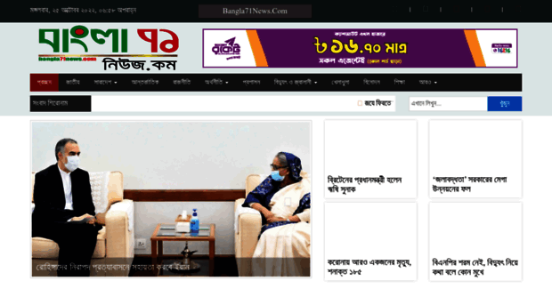 bangla71news.com