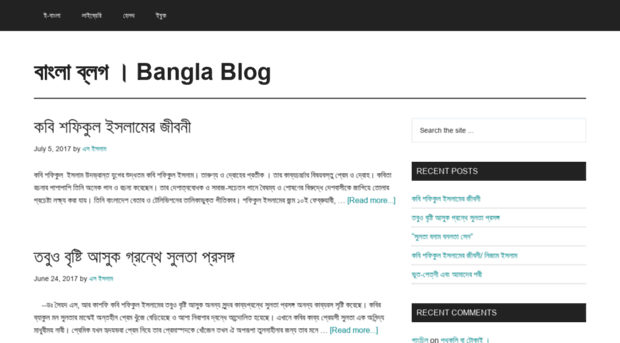 banglablog.evergreenbangla.com