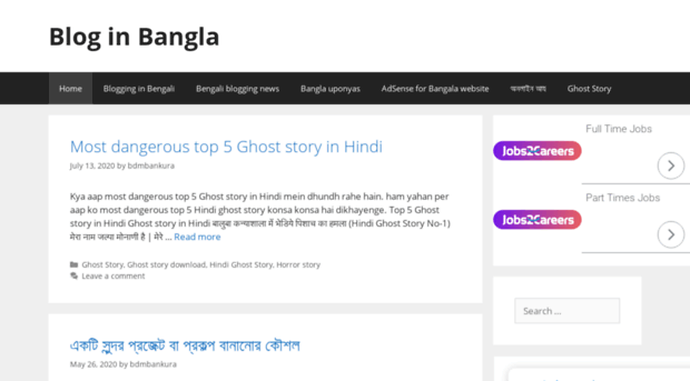 banglablogger.in