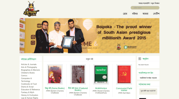 banglabookhouse.com