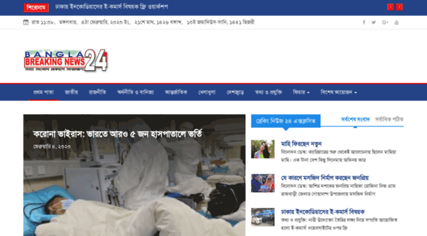 banglabreakingnews24.com