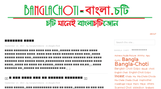 banglachotizone.wordpress.com