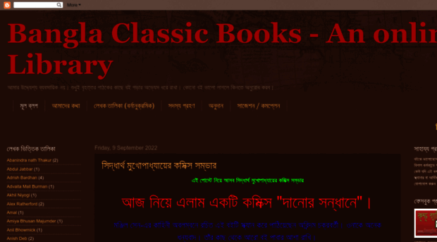 banglaclassicbooks.blogspot.com