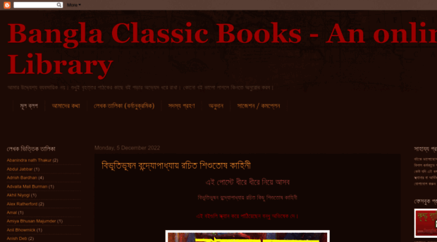banglaclassicbooks.blogspot.in