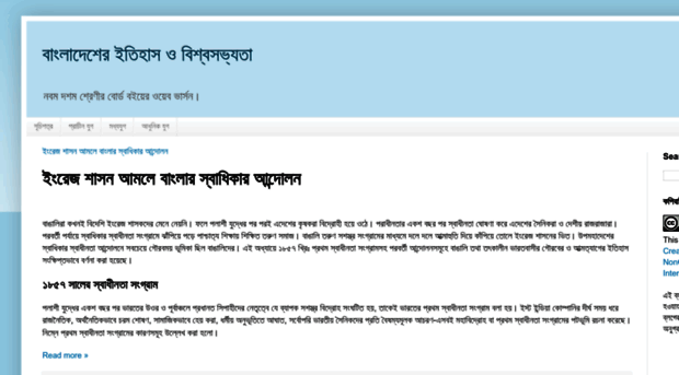 bangladesh-history-textbook.blogspot.com