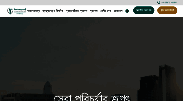 bangladesh.bumrungrad.com