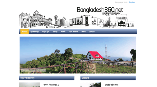 bangladesh360.net