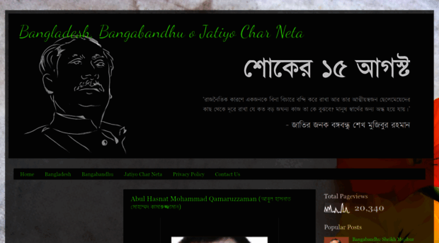 bangladeshbangabandhuojatiyocharneta.blogspot.com