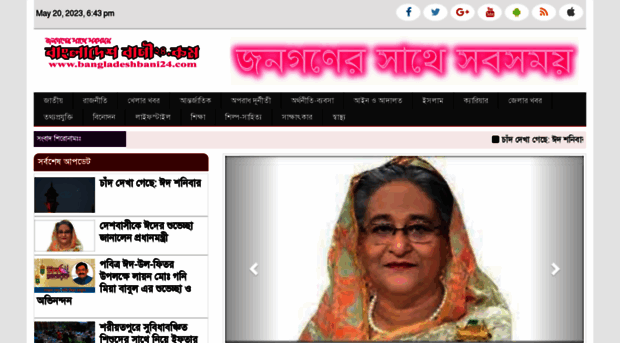 bangladeshbani24.com