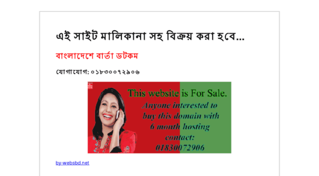 bangladeshbarta.com