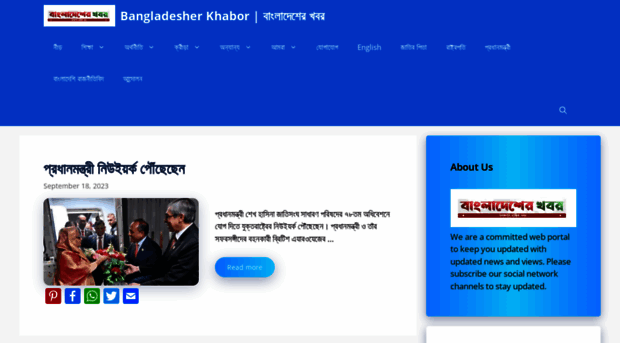 bangladesherkhabor.com
