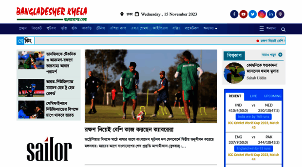 bangladesherkhela.com