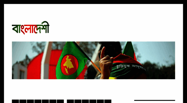 bangladeshi.pw
