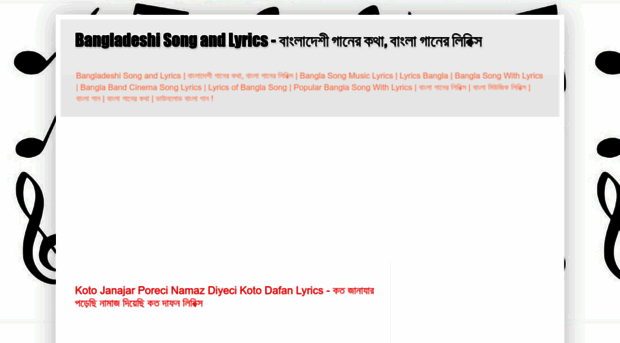 bangladeshiganerlyrics.blogspot.com