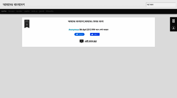 bangladeshm.blogspot.com