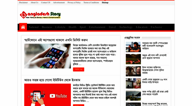 bangladeshstory.com