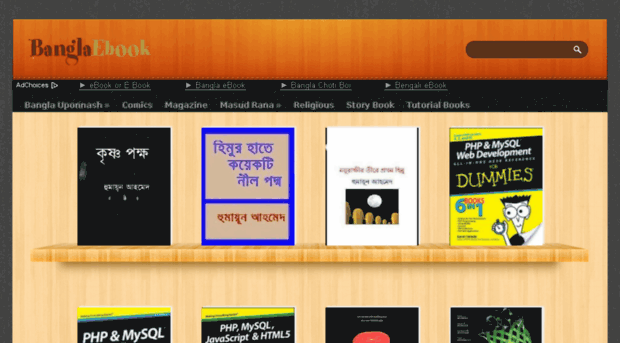 banglaebook.net