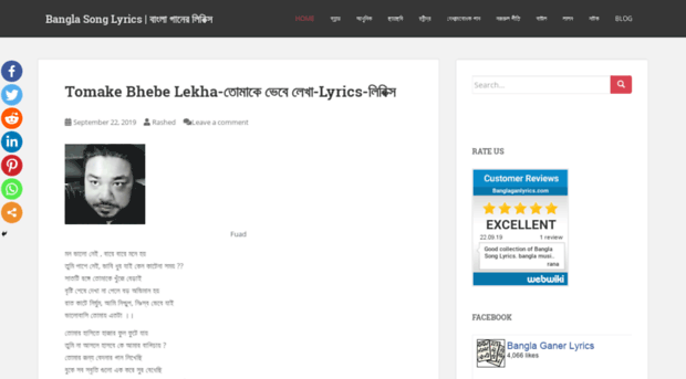 banglaganlyrics.com