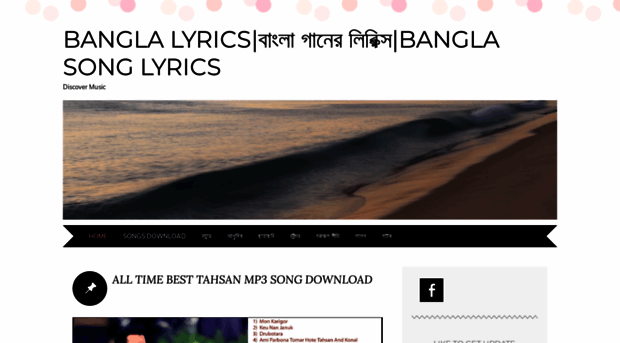 banglaganlyrics.wordpress.com