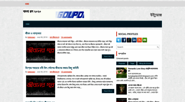 banglagolpo2020.blogspot.com