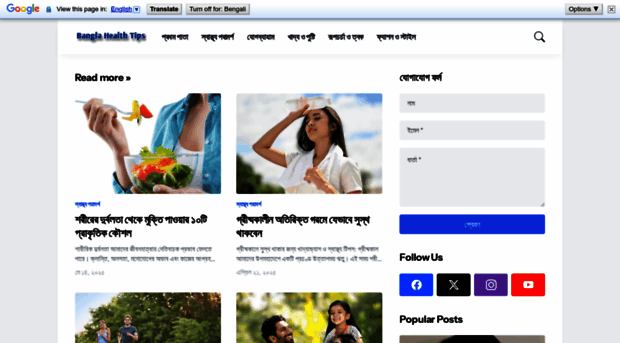 banglahealthtipsc.com