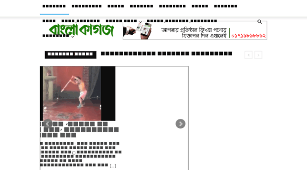 banglakagoj.news