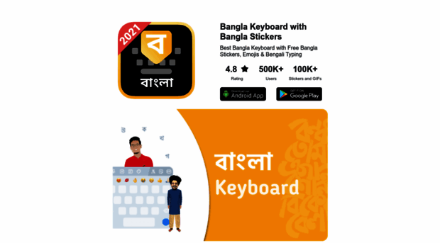 banglakeyboardapp.com