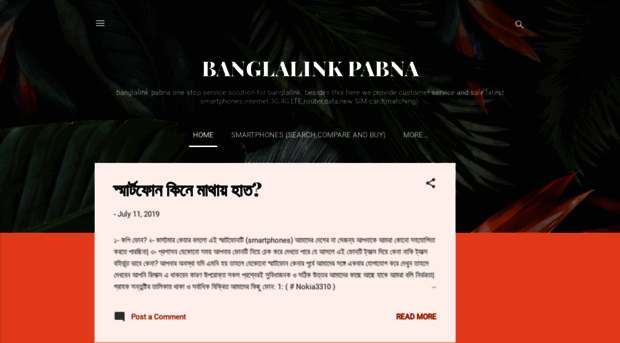 banglalinkpabna.blogspot.com