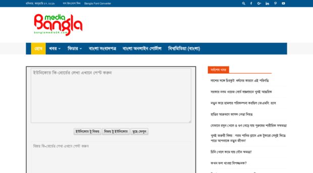 banglamedia24.com
