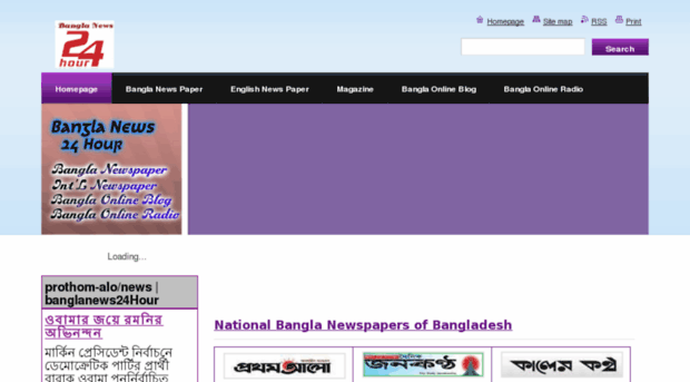 banglanews24hour.webnode.com