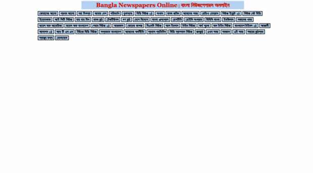 banglanewspapersonline.blogspot.com