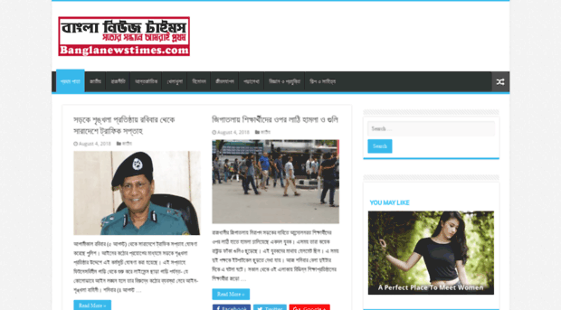banglanewstimes.com